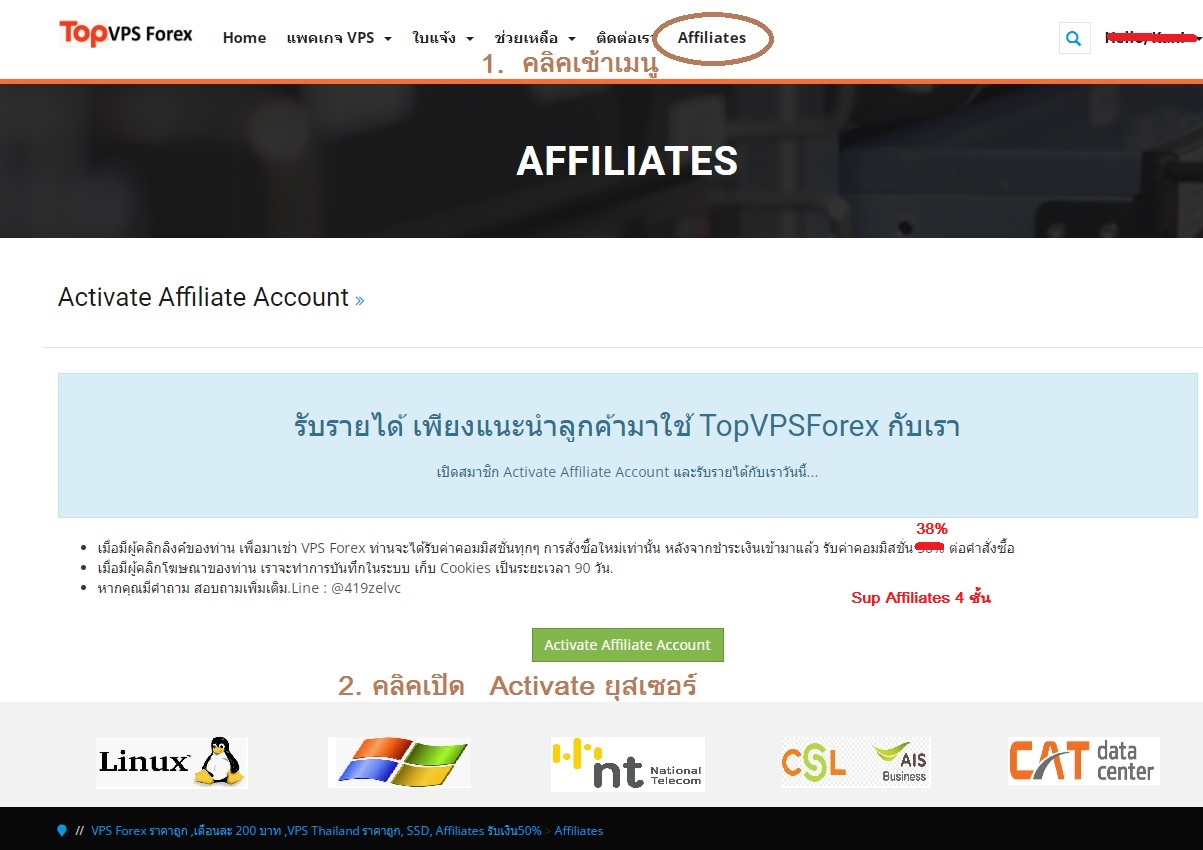 รับค่าแนะนำ affiliates vps forex